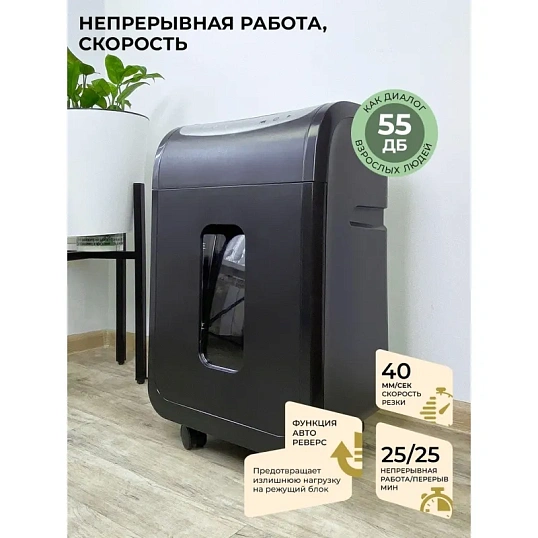 Шредер (уничтожитель) Гелеос УМ35-5, 5ур.секр.,24лист, 35л