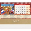 Календарь-домик настольный 2027 Гос.символ.с гос.праз 1спир 200х140 0927005