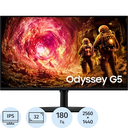 Монитор Samsung 32 G5 G50F LS32FG502EIXCI, QHD, IPS, 180Гц, HDMI,DP,черн