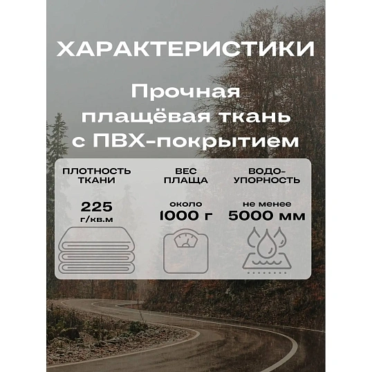 Костюм непромокаемый ПВХ Hunter зл.КМФ 52-54/170-176 4603720761631
