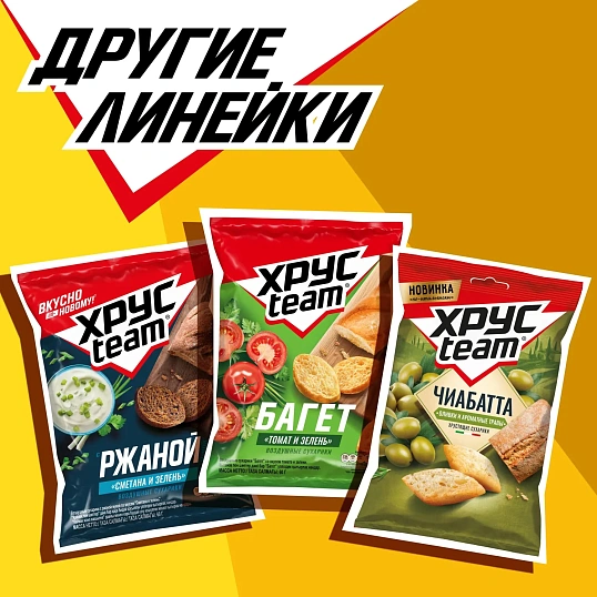 Сухарики Хрустим багет сырное ассорти 60гx24 шт/уп