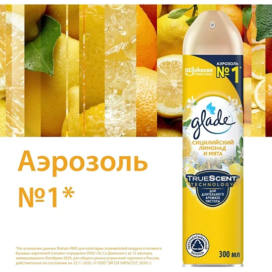 Освежитель воздуха Glade Аэрозоль Сицилийский лимонад и мята, 300 мл
