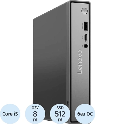 Мини ПК Lenovo ThinkCentre Neo(13B9005CGP)i5-13420H/8/512SSD/VESA/KBM/DOS