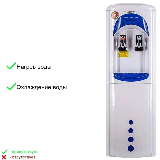 Кулер для воды Aqua Work 17LDR бело-синий