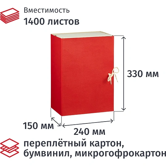 Короб архивный складной Выбор есть 150мм бумвин, 2 завязки, цв.красный