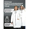 Плащ -дождевик Турист Флеш XL (56-58)