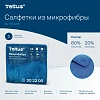 Салфетки хозяйственные микрофибра Tellus 35х35см синий 5л/пач 28/уп_302200