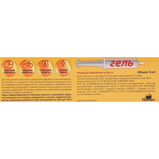 Средство от насекомых Абсолют СУПЕР гель от муравьев в картридже 5мл АГСМ5