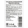 Профхим антисептик кожный д/дезинфекции рук,гель Lafitel/Gelios, 0,25л_доз