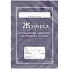 Журнал регистрации приказов по личному составу А4 64стр офс,мел.карт КЖ-666