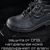 Ботинки Профи (р.45)  (мод. 51)