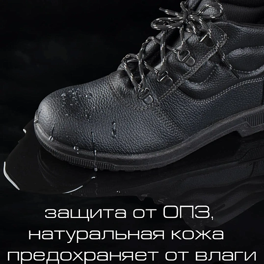 Ботинки Профи (р.45)  (мод. 51)