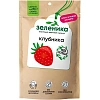 Клубника Зеленика Здоровый ягодный перекус 20 г