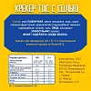 Крекер TUC original c солью 100г