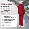 Куртка для пищевого производства бордо муж.сат у17-КУ (р.44-46) р.170-176