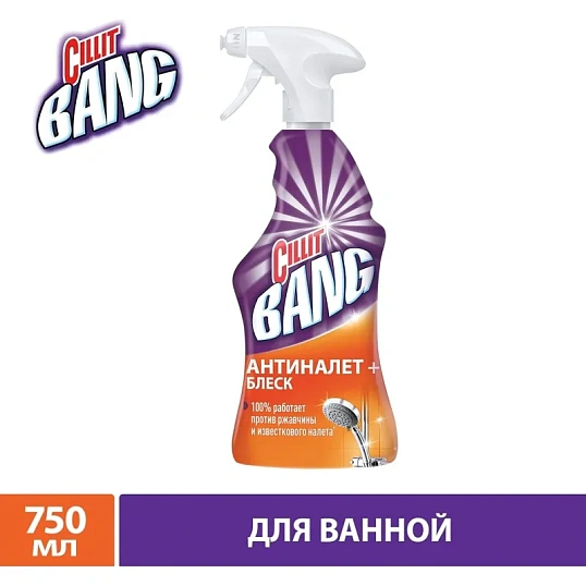 Средство для сантехники Универсальное CILLIT BANG с курком 750мл