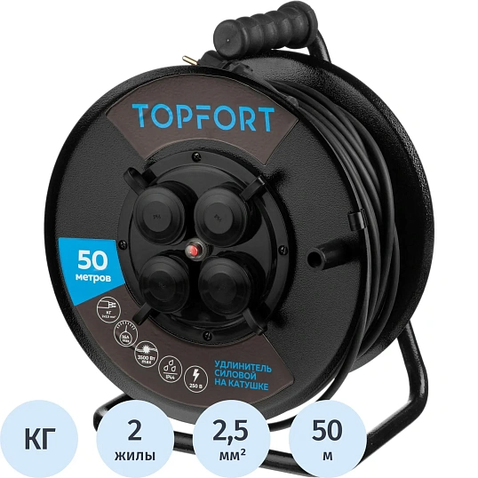 Удлинитель Topfort метал. КГ 2x2,5 кв.мм 50м 16А 4 гнезда б/з.,с/загл.,IP44