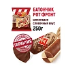 Конфеты шоколадные Батончики шоколадно-сливочный вкус 250г