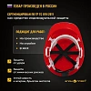 Каска защитная ФОРВАРД (красная) КАС(105) К-05