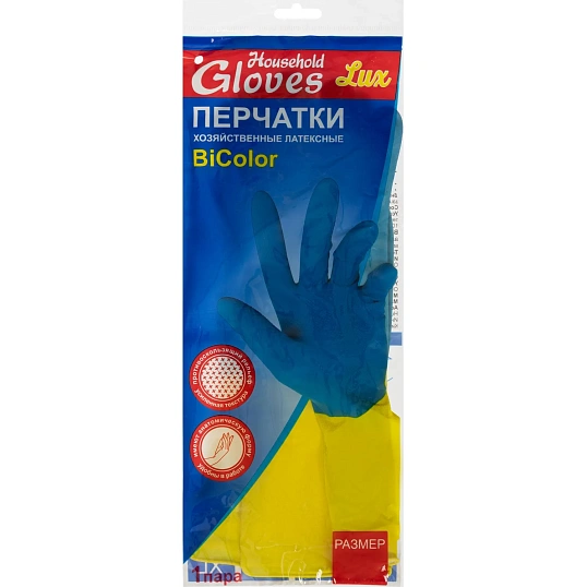 Перчатки хозяйственные Gloves Lux BICOLOR сине-желтые р.S