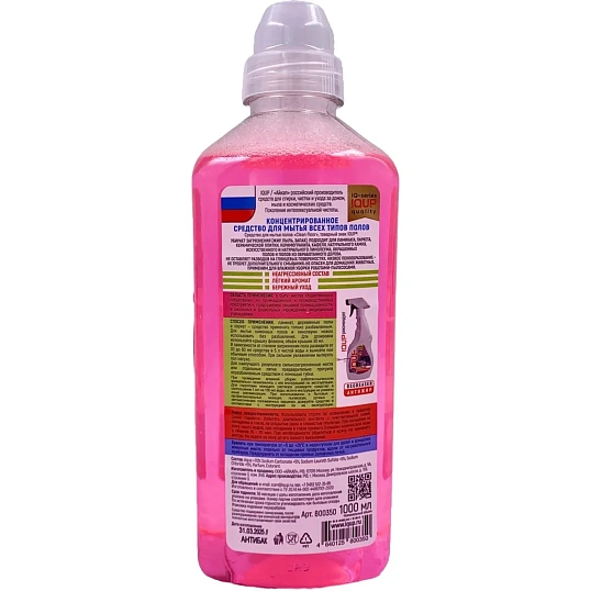 Средство для мытья пола IQUP Clean Floor антибак 1л