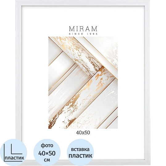 Фоторамка МИРАМ 40х50 белый, 641861-16