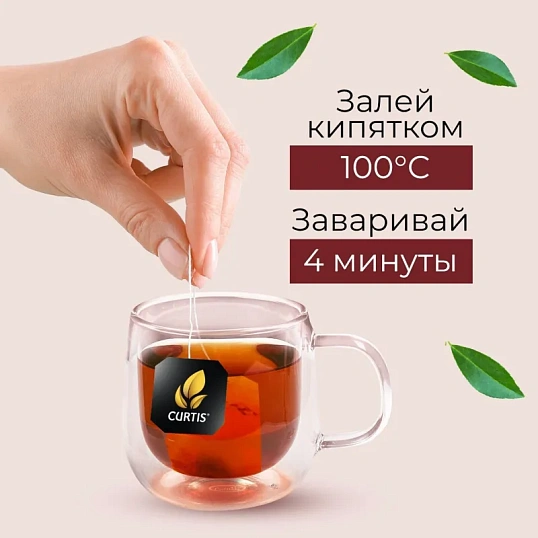 Чай Curtis Perfect Brunch черн с послевкус вишневой косточки,1,7гх100сашет