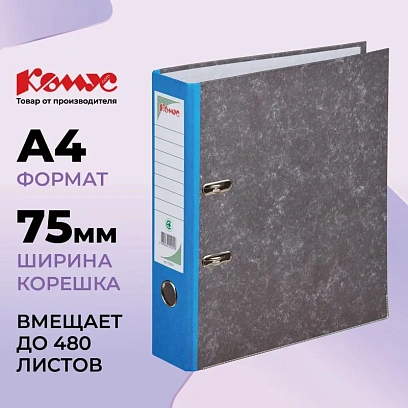 Папка-регистратор Комус мрамор.карт 75мм син кореш,бума/бум,карм.кор,мет.уг