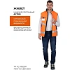 Жилет мужской утепленный ACTIVE (Жил004) оранж/син (112-116, 170-176)