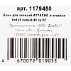 Блок для записей в подставке Attache Economy 9х9х9 белый 65 гр 92