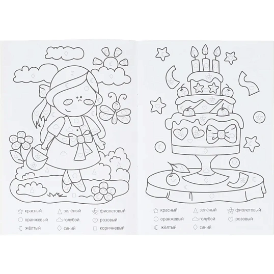 Раскраска обучающие по цифрам и фигурам 4шт/уп. Для девочек