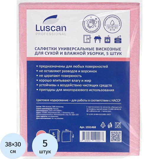 Салфетки хозяйственные Luscan Professional виск 90г/м2 30х38 5шт/уп розовые