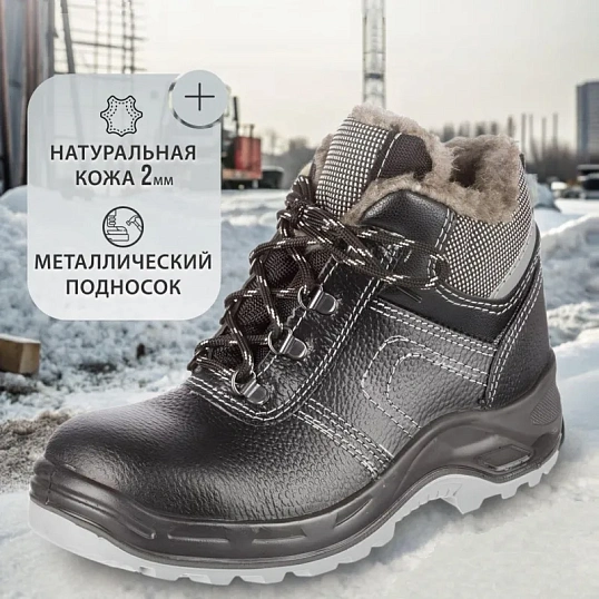 Ботинки Профи NEW ПУ/ТПУ с МП, шерст. мех (р.36) (мод. 71 МПШ)