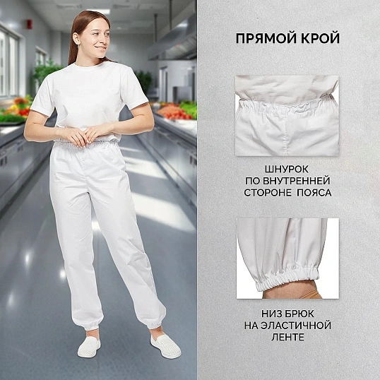 Брюки для пищевого пр-ва бел. универс.сат у17-БР ХАССП (р.44-46) р.182-188