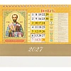 Календарь-домик настольный 2027 Православ.Что вкушать 1спир 200х140 0927011