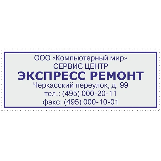 Оснастка для штампов пластик Attache 58х22 мм 9013
