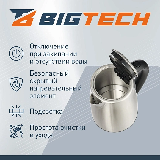 Чайник BigTech FEK205SМ, 1,7л, 2200, Strix, металл