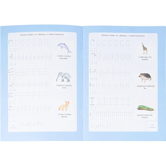 Прописи с наклейками. Учимся весело.Английский язык.24стр