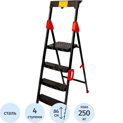 Стремянка стальная  4 ст., чёрная, Perilla арт.133504