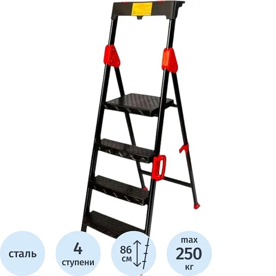 Стремянка стальная  4 ст., чёрная, Perilla арт.133504