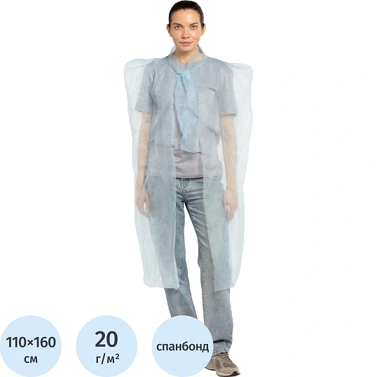 Накидка для посетителя, р.110х160см, пл.20 г, цвет голубой, 10шт/уп