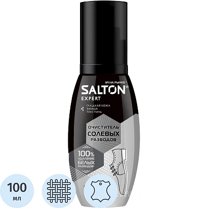 Очиститель разводов для обуви от соли и реагентов, 100 мл (12)SALTON EXP