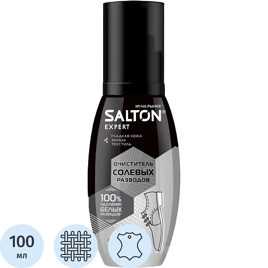 Очиститель разводов для обуви от соли и реагентов, 100 мл (12)SALTON EXP