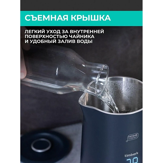 Чайник электрический Timberk T-EK21S104WF, 2200Вт, 1.7л, Wi-Fi, черный