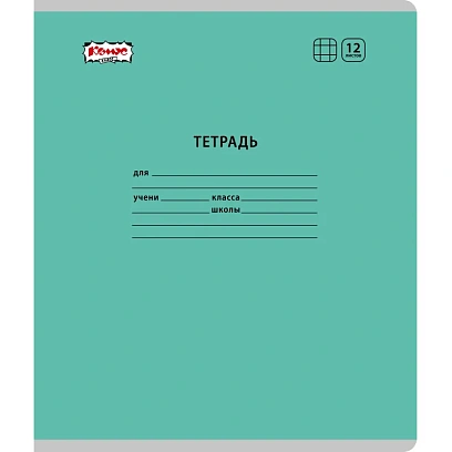 Тетрадь школьная Комус Класс А5 12 л  клетка,  Бирюзовый 10 шт./уп
