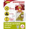 Застежки самоклеящиеся Command для картин, белые, большие, 4 пары (17206)