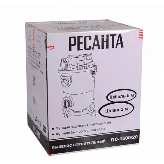 Пылесос строительный РЕСАНТА  ПС-1500/20 (75/19/1)