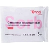 Салфетки сорб. неткан. мед. стер. 7,5x7,5,5шт/уп,8 сл. Angel/EVERSMED