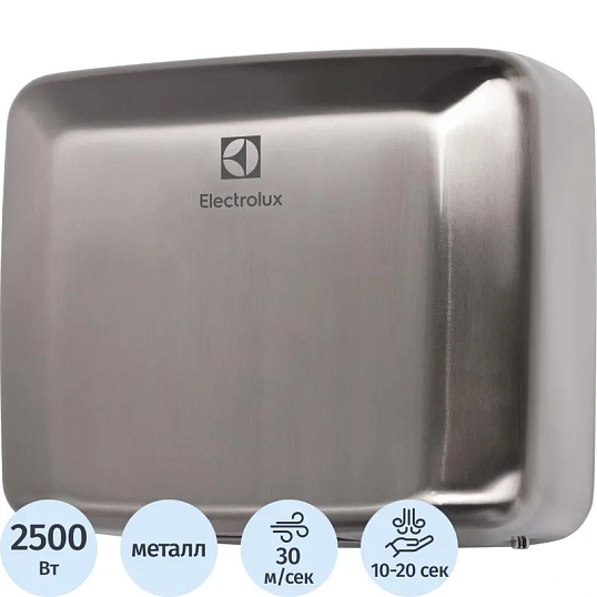 Сушилка для рук электрическая Electrolux EHDA-2500