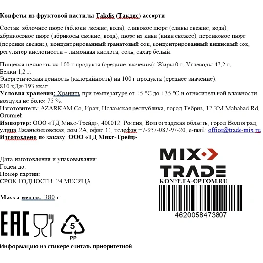 Пастила Takdis из фруктовой пастилы ассорти, 380г